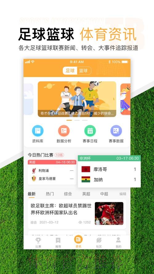 最新世界杯滚球免费访问网址推荐 最新世界杯滚球免费访问网址推荐