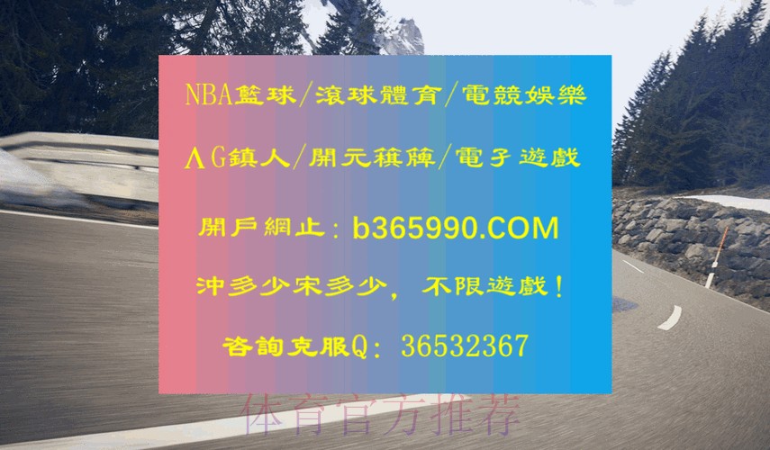 最新世界杯滚球免费访问网址推荐 最新世界杯滚球免费访问网址推荐