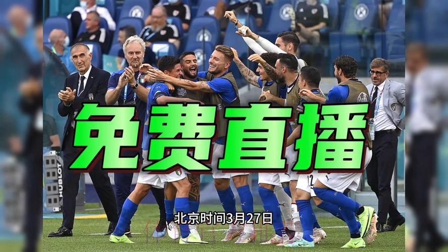 2026世界杯在线直播高清赛事免费观看 2026世界杯在线直播高清赛事免费观看