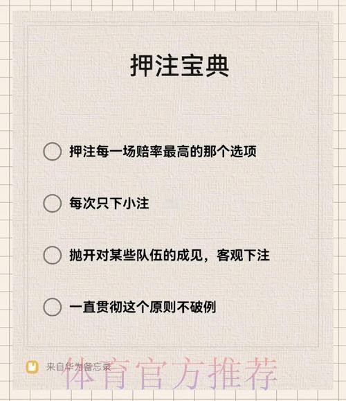 全面解析世界杯模拟下注平台及技巧 全面解析世界杯模拟下注平台及技巧