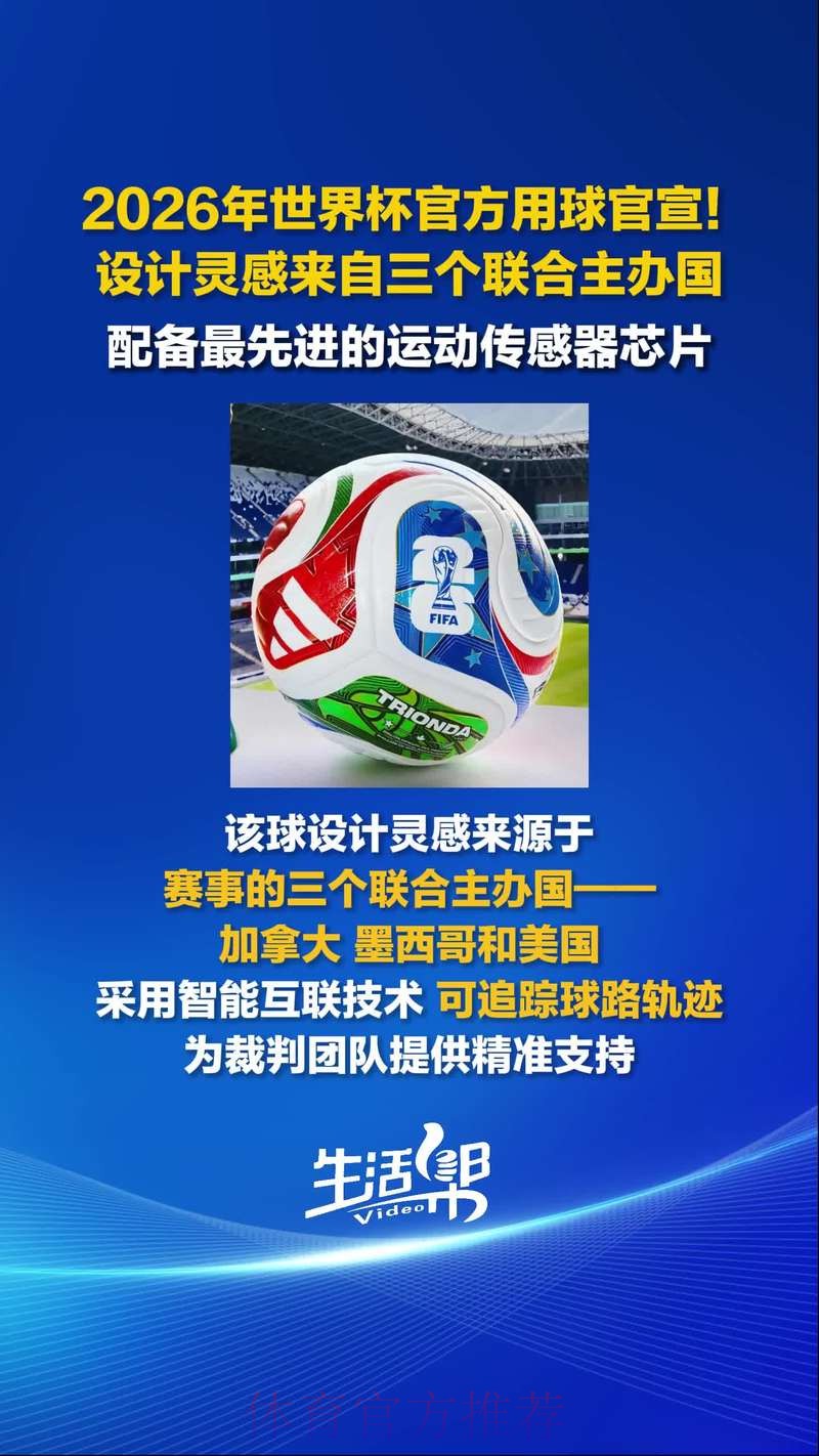 2026世界杯买球正规渠道推荐 2026世界杯买球正规渠道推荐