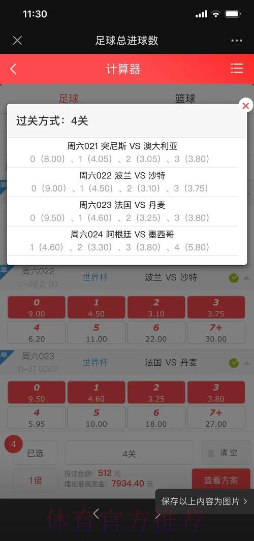 哪些世界杯投注软件值得推荐? 哪些世界杯投注软件值得推荐?