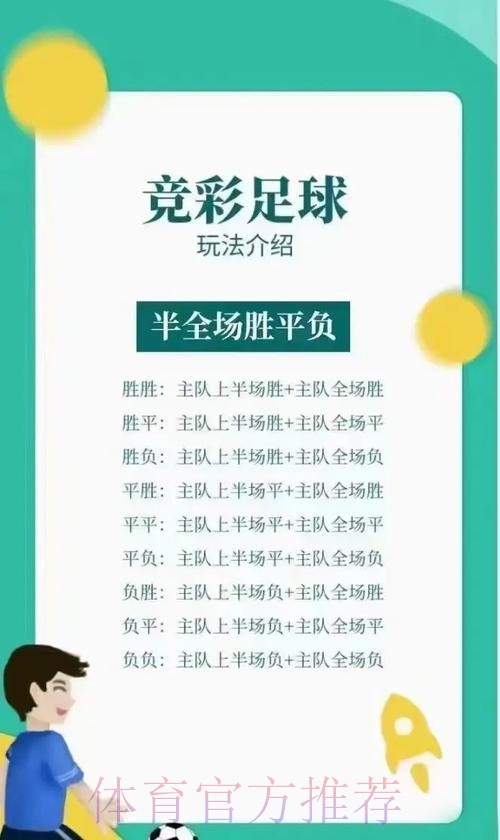世界杯投注竞彩攻略与技巧解析 世界杯投注竞彩攻略与技巧解析